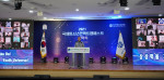 한국청소년연맹이 주최한 국제청소년온택트캠페스트가 성황리에 마무리됐다