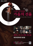 ‘Die Cellisten’ 공연 메인 포스터