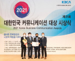 한국교직원공제회가 사사(社史) 부문 대상인 문화체육관광부 장관상을 수상했다