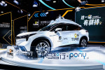 포니에이아이와 ONTIME이 11월 19일 광저우 오토쇼에서 선보인 자동차