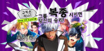 186개 국가 및 지역에서 다운로드 수 550만을 기록한 NTT 솔마레의 모바일 게임 ‘Obey Me!’의 한국어 버전이 출시된다