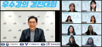 씨티은행이 ‘제4회 금융·경제교육 우수강의 경진대회’를 온라인으로 개최했다