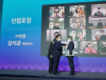 안랩, 지속적인 사회적 가치 실현 활동으로 다양한 분야서 연이어 수상