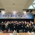 장안대학교가 김태일 총장과 학회장이 함께하는 ‘우리가 꿈꾸는 학교’ 간담회를 개최했다