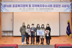 한국보건복지인력개발원이 한국사회복지행정연구회와 ‘제16회 공공복지정책 및 지역복지우수사례 공모전’을 개최했다