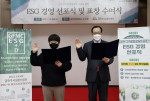 금천구시설관리공단, ‘ESG 경영 선포식·표창 수여식’ 개최