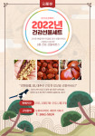 농업회사법인 내밥주식회사가 2022년 내밥 선물세트를 판매한다