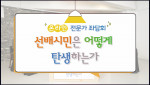 한국문화원연합회, 어르신문화프로그램 온라인 전문가 좌담회 개최