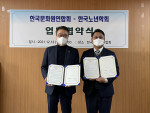 한국문화원연합회(회장 김태웅)와 한국노년학회(회장 이금룡)가 기념 촬영을 하고 있다