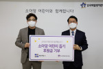 왼쪽부터 기부금 전달식에 참여한 제일에듀스 곽제일 대표, 한국백혈병어린이재단 서선원 사무총장
