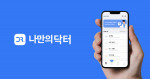 메라키플레이스가 나만의닥터 앱을 출시했다