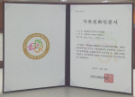한국장기조직기증원은 2018년 처음으로 가족친화기관 인증 획득한 뒤, 2021년 가족친화인