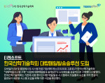 티젠소프트가 한국산학기술학회의 대량메일시스템 구축 사업에 대량 메일 발송 솔루션을 성공적으로 구축했다