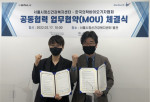 서울시정신건강복지센터는 한국의학바이오기자협회와 정신건강 증진 및 인식 개선을 위한 업무 협약(MOU)을 체결했다