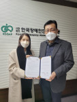 왼쪽부터 이경희 동대문상인협동조합 이사와 김동범 한국장애인단체총연맹 사무총장이 업무 협약을 맺고 기념촬영을 하고 있다