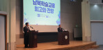 건국대학교 인문학연구원이 ‘남북학술교류 회고와 전망’ 국제 학술 대회를 개최했다
