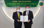 건국대학교와 한국소기업소상공인연합회가 소기업·소상공인을 지원하기 위해 업무협약을 체결했다