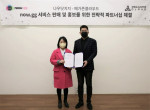 왼쪽부터 나우닷지지 한국지사 조현선 대표와 메가존클라우드 황인철 대표가 협약을 체결하고 기념 촬영을 하고 있다