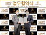 왼쪽부터 한국창업경영진흥원 박범석 원장, 한국커피창업사관학교 최용국 대표가 체결식에서 기념 촬영을 하고 있다