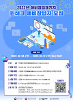 한국핀테크지원센터 2022년 예비창업패키지 핀테크 예비창업자 모집 포스터