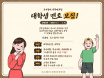 서울시립북부장애인종합복지관이 ‘2022 장애가정 성장멘토링’에 참여할 멘토 9명을 모집한다