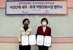 왼쪽부터 김재신 한국여성공인회계사회장과 장필화 한국여성재단 이사장이 업무 협약을 체결하고 기념 촬영을 하고 있다