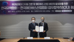 한국메타버스산업협회는 한국무역협회와 ‘메타버스 산업 활성화 및 디지털 전환(DX) 촉진을 위한 업무 협약’을 체결했다