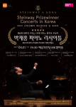 박재홍 피아니스트가 2022 스타인웨이 위너콘서트 전국 투어를 진행한다