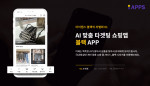 아이앱스 AI 맞춤 타겟팅 쇼핑앱 ‘블랙 APP’