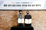 왼쪽부터 김선식 다산북스 대표와 임유엽 다날엔터테인먼트 대표가 업무 협약을 맺고 기념 촬영을 하고 있다