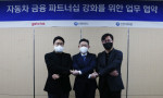 왼쪽부터 신한캐피탈 정상훈 본부장, 겟차 정유철 대표, 신한카드 박창석 본부장이 기념 촬영을 하고 있다