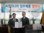 왼쪽부터 강원주 웹케시 대표, 송치영 한국산업용재협회 회장