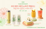 투썸플레이스가 20주년 기념 봄 MD 상품을 출시하고, 멤버십 리워드 추가 적립 이벤트를 진행한다