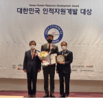 한국보건복지인재원이 ‘2022년 대한민국 인적자원개발 대상’에서 교육기관 대상을 수상했다