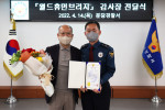 왼쪽부터 김병삼 월드휴먼브리지 대표, 김수영 분당경찰서장이 감사장을 수여하고 기념촬영을 하고 있다