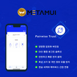 소버린월렛이 개발한 ‘MetaMUI SSID’ 앱에서 Pairwise Trust를 이용할 수 있다