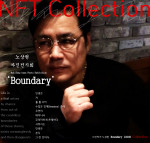 업노멀이 4월 노상현 사진 작가의 NFT 프로젝트 전시를 개최한다