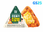 GS25가 판매하는 ‘진또배기맵싹갈비삼각김밥’