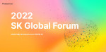 SK가 ‘2022 SK 글로벌 포럼’을 개최한다