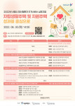 2022년 서울시 정신질환자 주거서비스 심포지엄 포스터