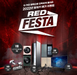 밀워키 이벤트 레드페스타(RED FESTA) 포스터