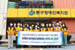 KMI한국의학연구소가 광주 동구장애인복지관과 ‘행복나눔 밥상’ 봉사활동을 진행했다