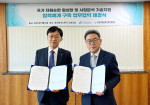 한국자원순환산업진흥협회-한국광해광업공단, 상호 협력체계 구축 위한 업무협약 체결