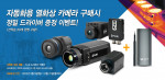 FLIR 자동화용 열화상 카메라 구매 시 정밀 드라이버 증정 이벤트