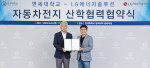 LG에너지솔루션이 22일 오전 서울 연세대 신촌캠퍼스에서 자동차전지 기술개발 프로그램 운영 산학협력 협약을 체결했다. 왼쪽부터 연세대학교 공과대학 명재민 학장, LG에너지솔루션 자