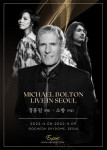 ‘Michael Bolton Live in Seoul’ 포스터