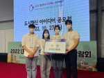 왼쪽부터 수상자 정민걸, 류혜민, 조예림, 이태경 청년 인턴이 우수상을 수상해 기념 촬영을