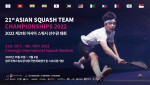 제21회 아시아스쿼시선수권대회(단체전) 포스터 가로형