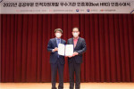 한국보건복지인재원 박광택 원장 직무대행이 2022년 공공부문 인적자원개발 우수기관 인증제 