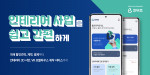 투와이, 인테리어 자재·시공 B2B 솔루션 ‘인버즈’ 유료 멤버십 출시
